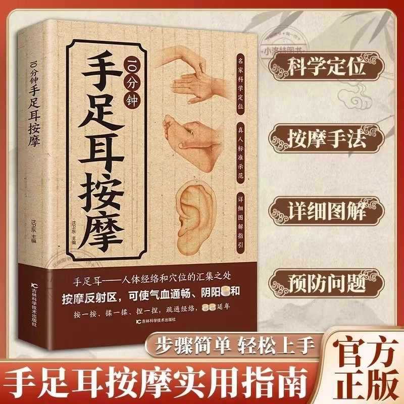 Health & Wellness Equipment - 10 Minute Targeted Massage for Hands,