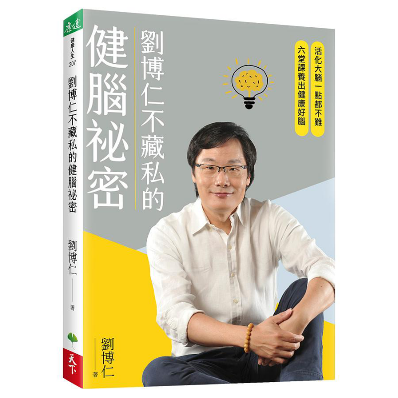 Health & Wellness Equipment - Liu Boruns Secret To Brain Health