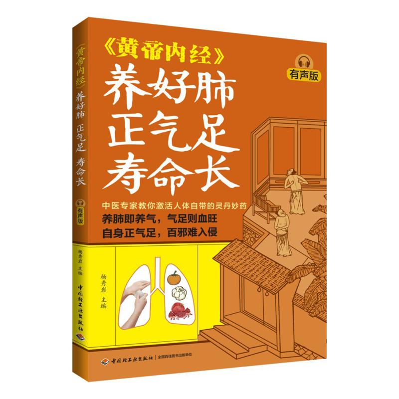 Health & Wellness Equipment - Good Lung Health Abundant Qi And