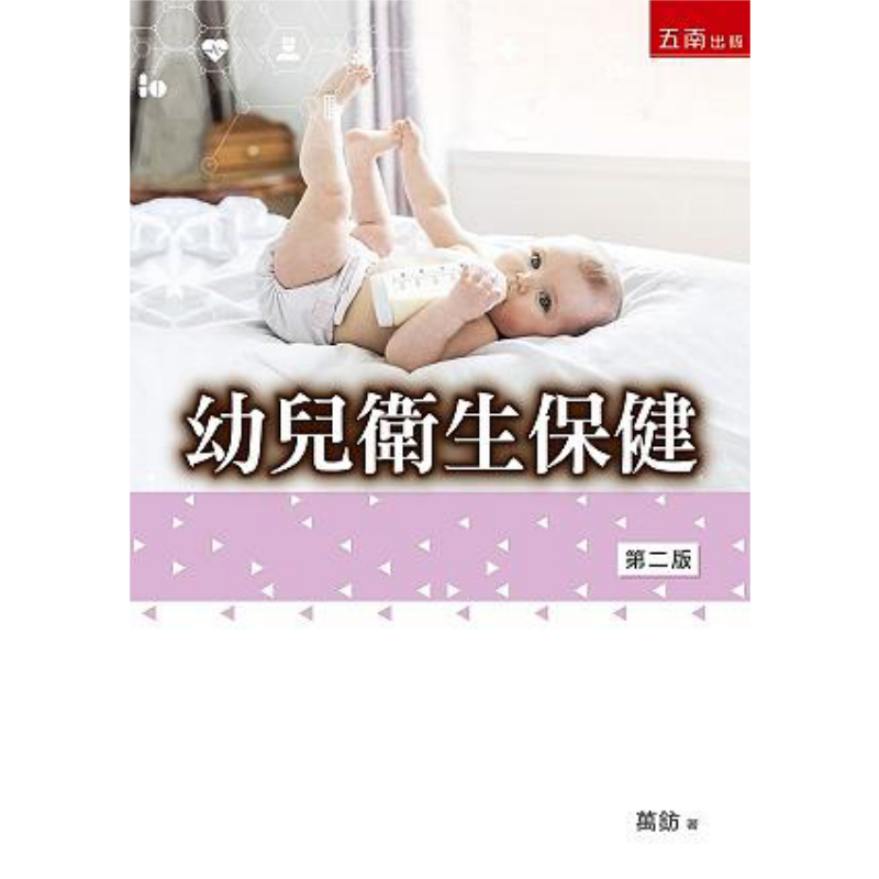 Health & Wellness Equipment - Health Care For Young Children Wan