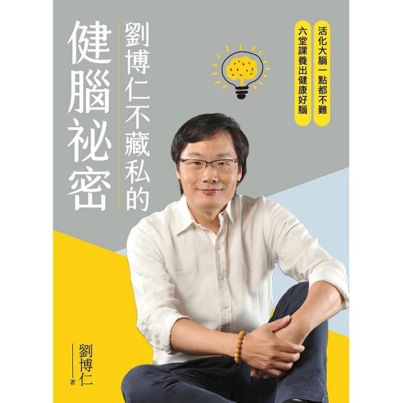 Liu Boruns Secret To Brain Hea - огляд і ціна Health & Wellness Equipment