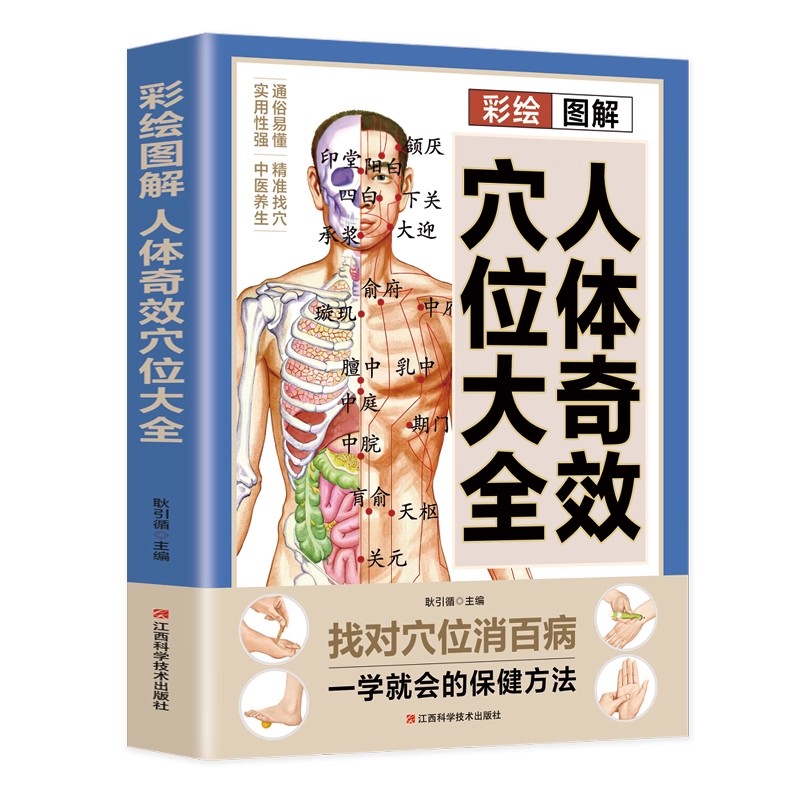 Complete Guide to Acupoint Mas - огляд і ціна Health & Wellness Equipment