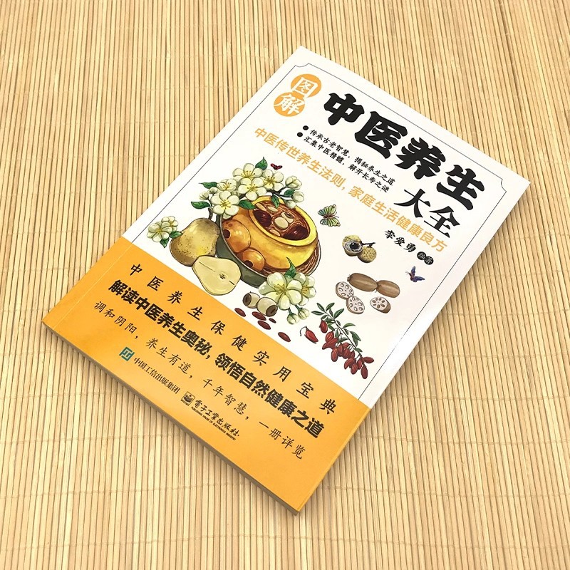 Illustrated Traditional Chines - огляд і ціна Health & Wellness Equipment