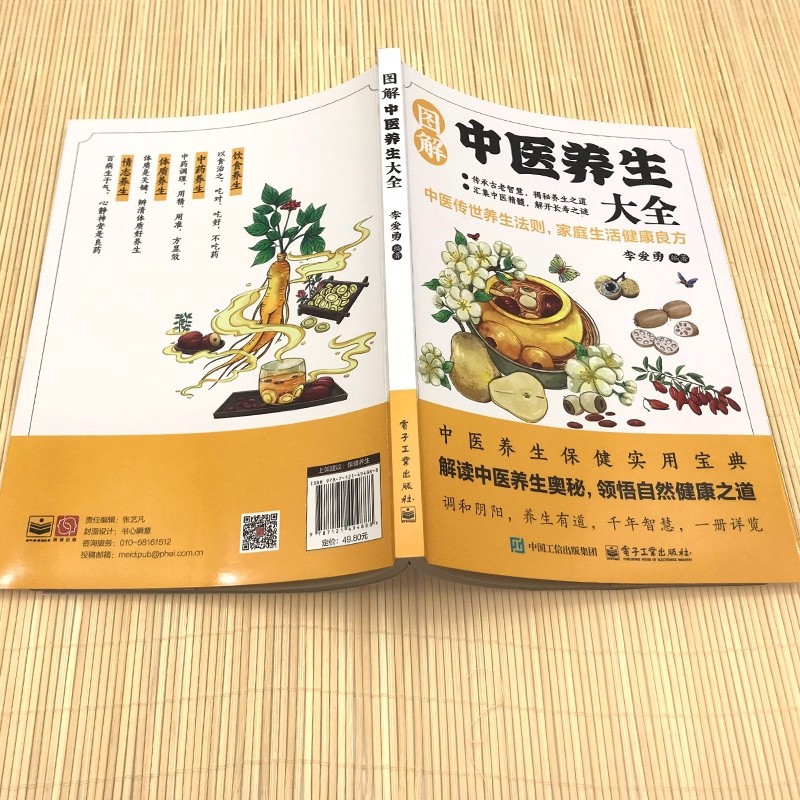 Illustrated Traditional Chines - огляд і ціна Health & Wellness Equipment