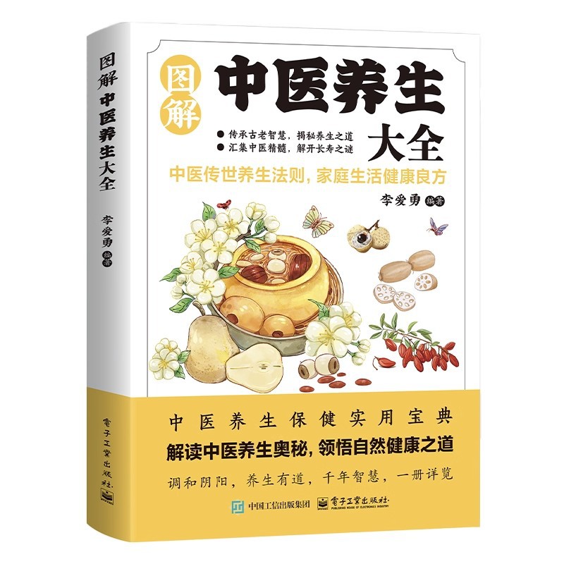 Illustrated Traditional Chines - огляд і ціна Health & Wellness Equipment