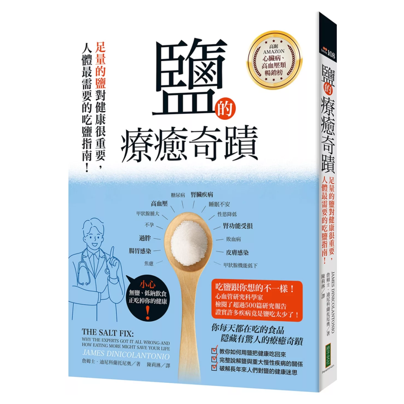 The Healing Miracle Of Salt  A - огляд і ціна Health & Wellness Equipment