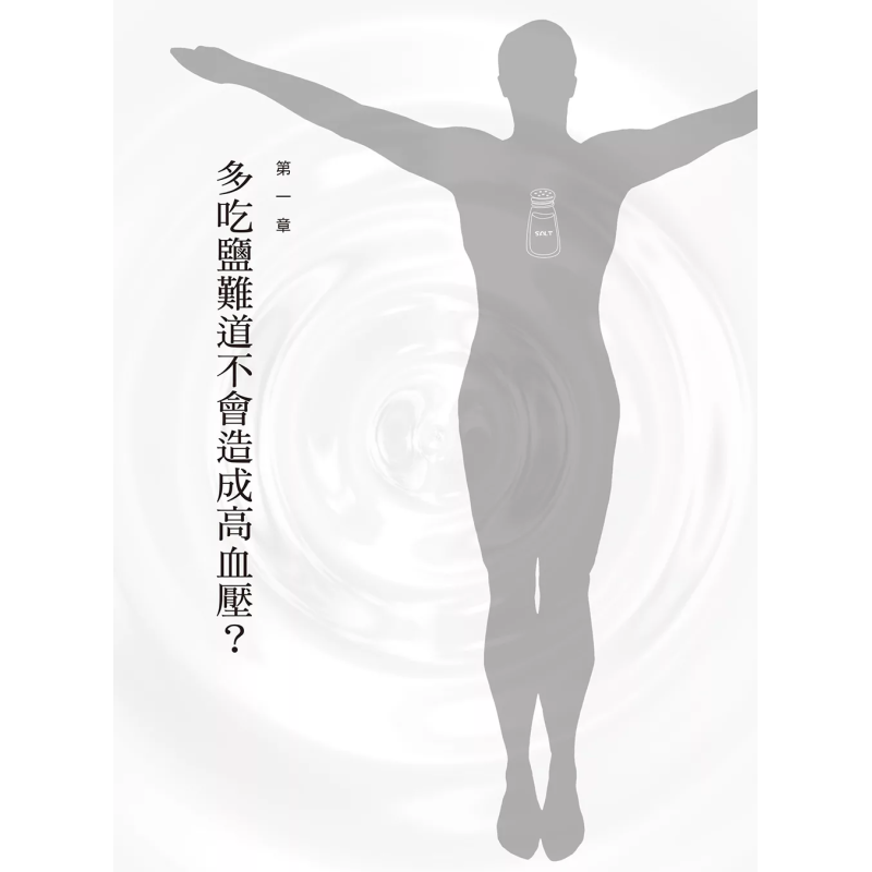 The Healing Miracle Of Salt  A - огляд і ціна Health & Wellness Equipment